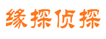 遂宁市侦探调查公司